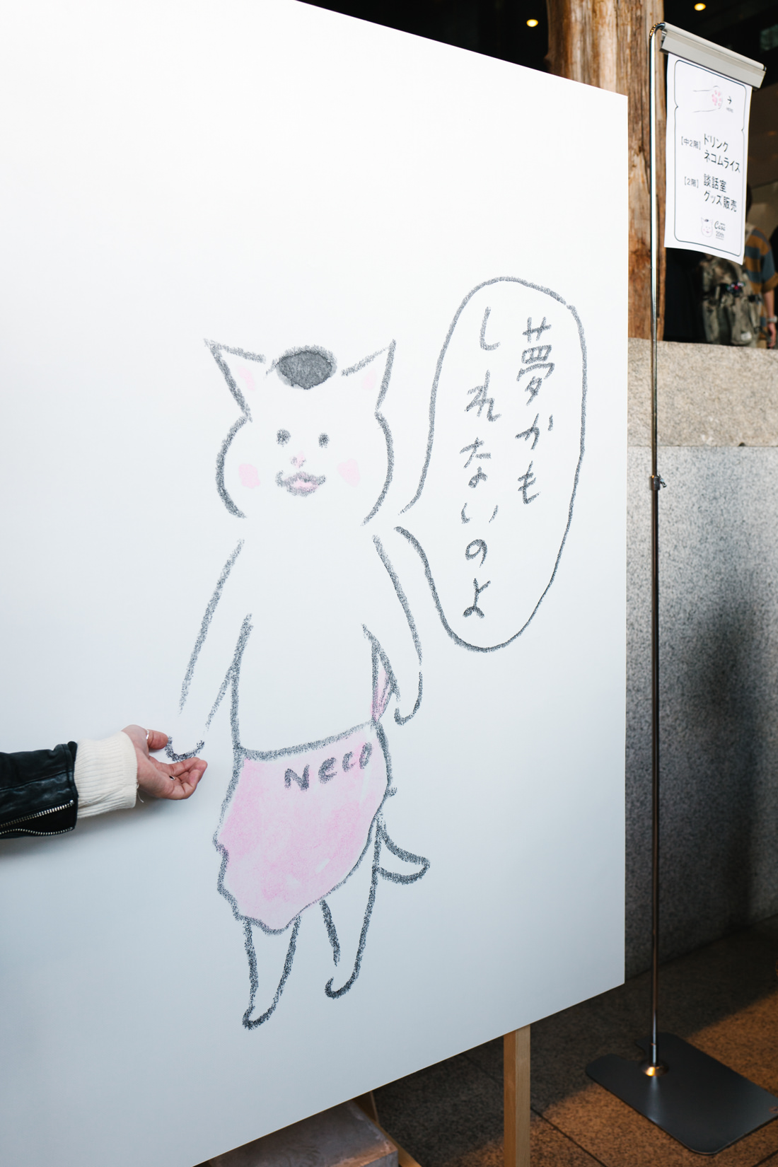 『カーサ ブルータス』創刊20周年イベント・猫村さんモバイル茶室プロジェクト「夢のネコムーランド」