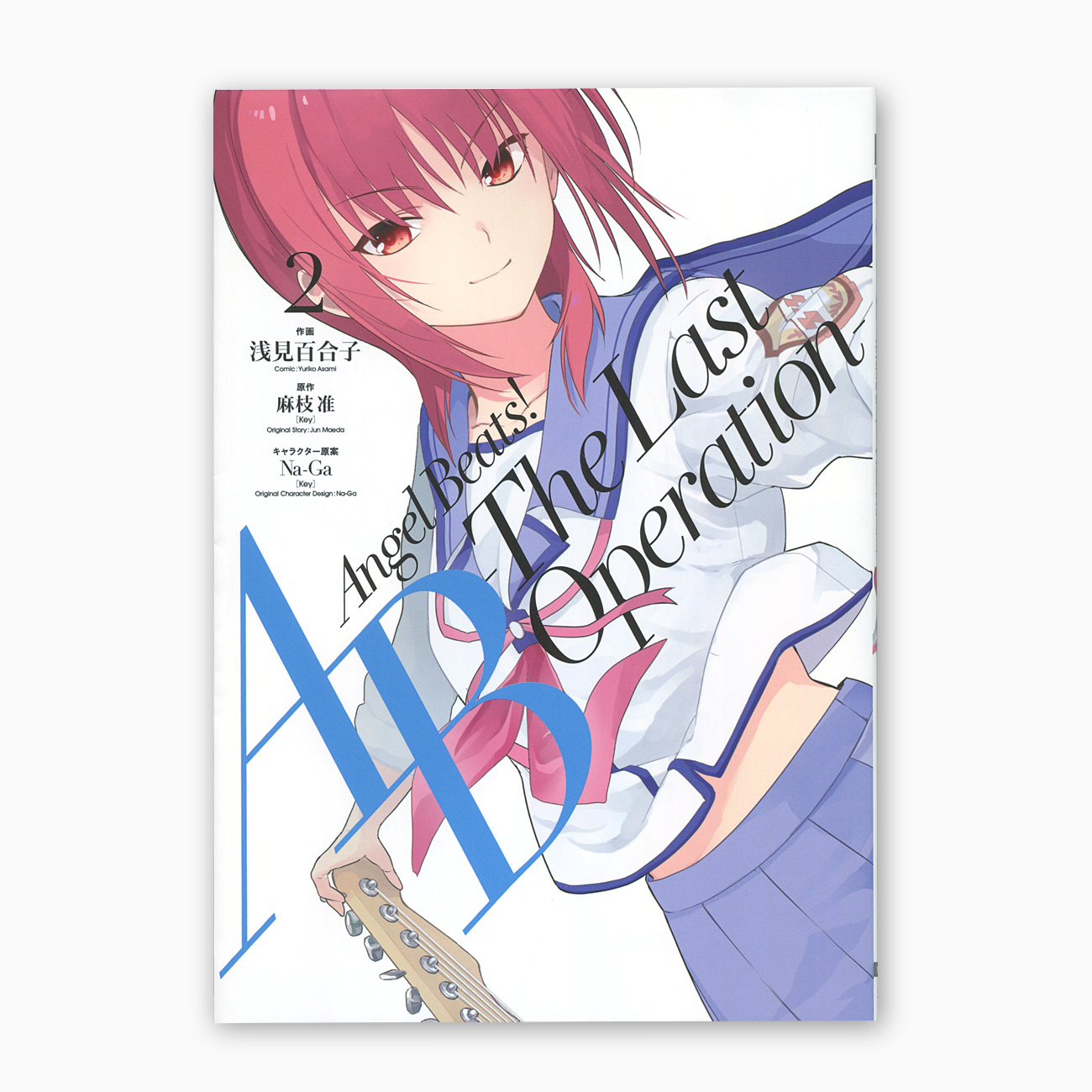 Angel Beats The Last Operation 第2巻 Works Chproduction