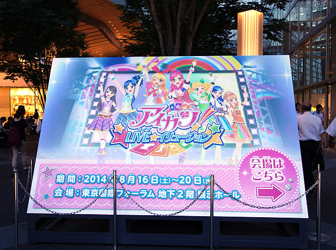 アイカツ Live イリュージョン ロゴ Works Chproduction