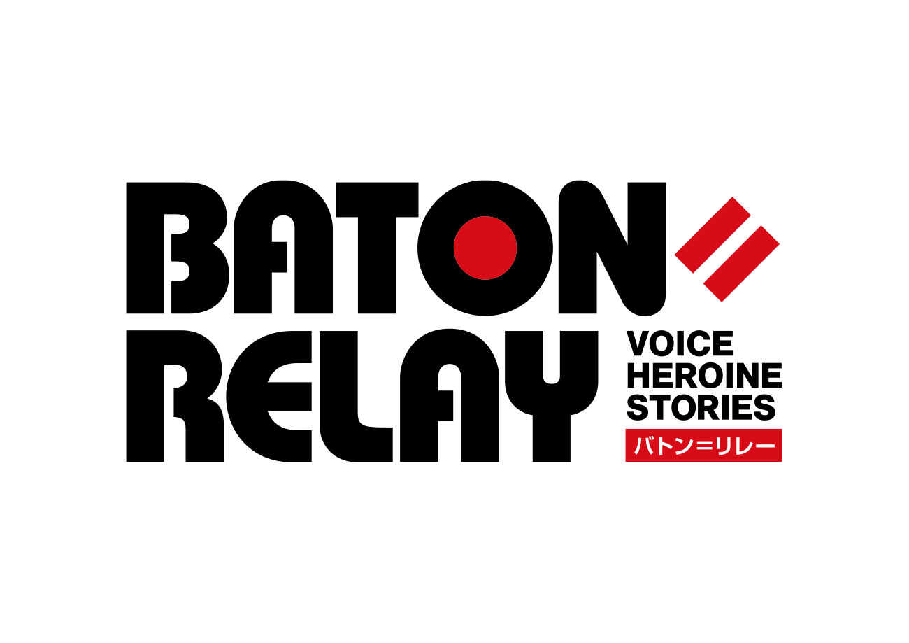 BATON=RELAY  バトン＝リレー　ロゴ