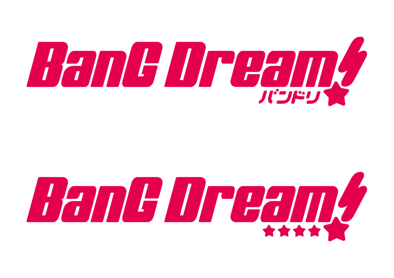 BanG Dream! バンドリ! ｜ ロゴ