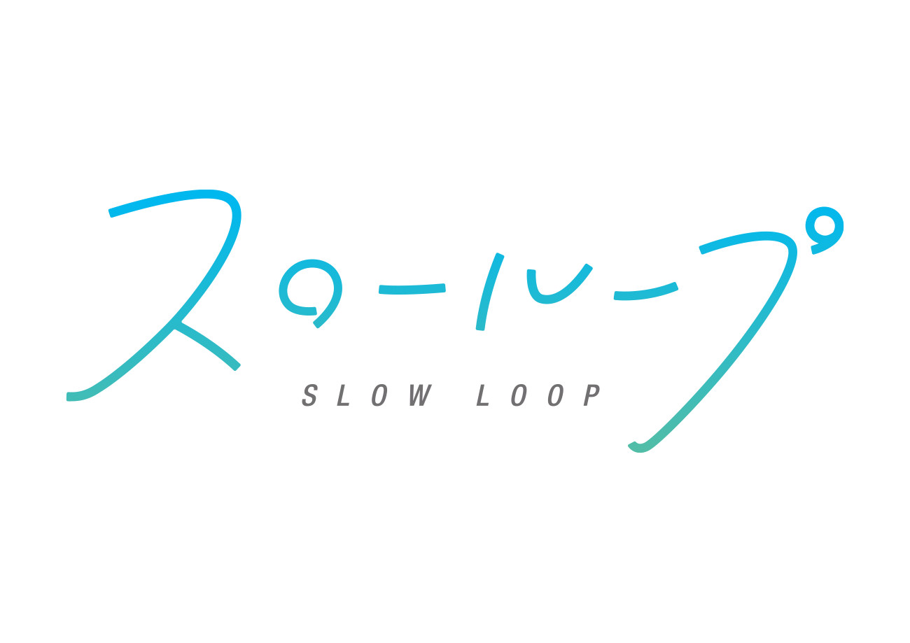 スローループ ｜ アニメ版ロゴ