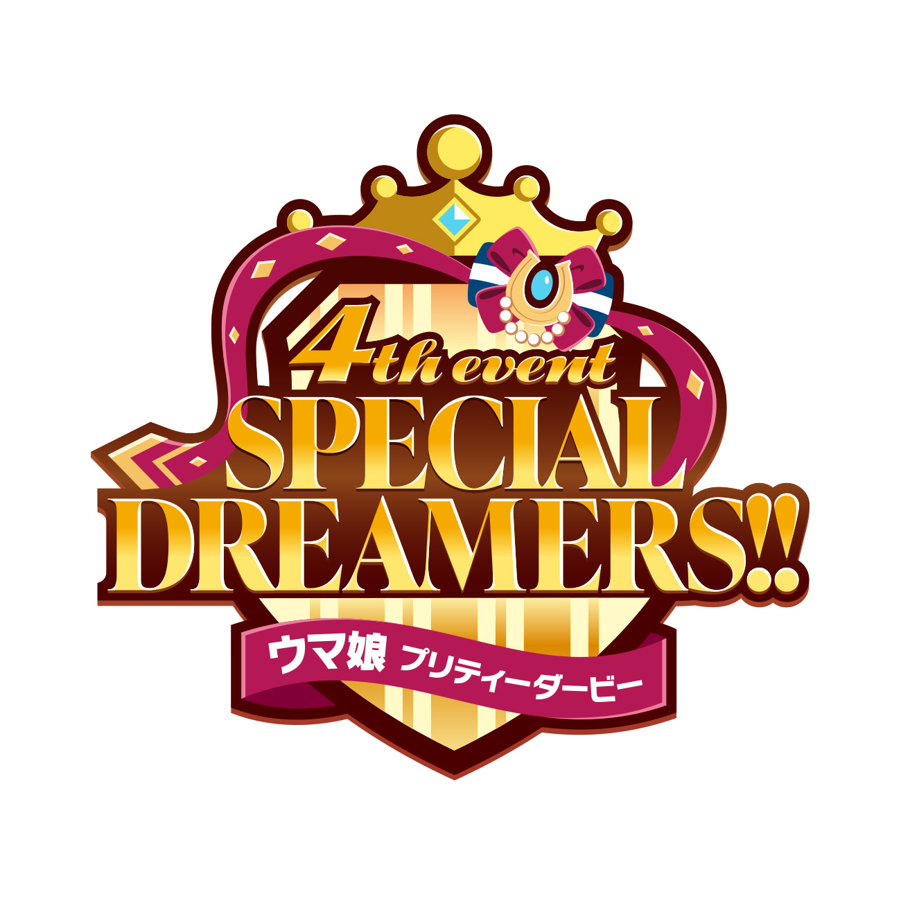 ウマ娘 プリティーダービー 4th EVENT SPECIAL DREAMERS!! & EXTRA 